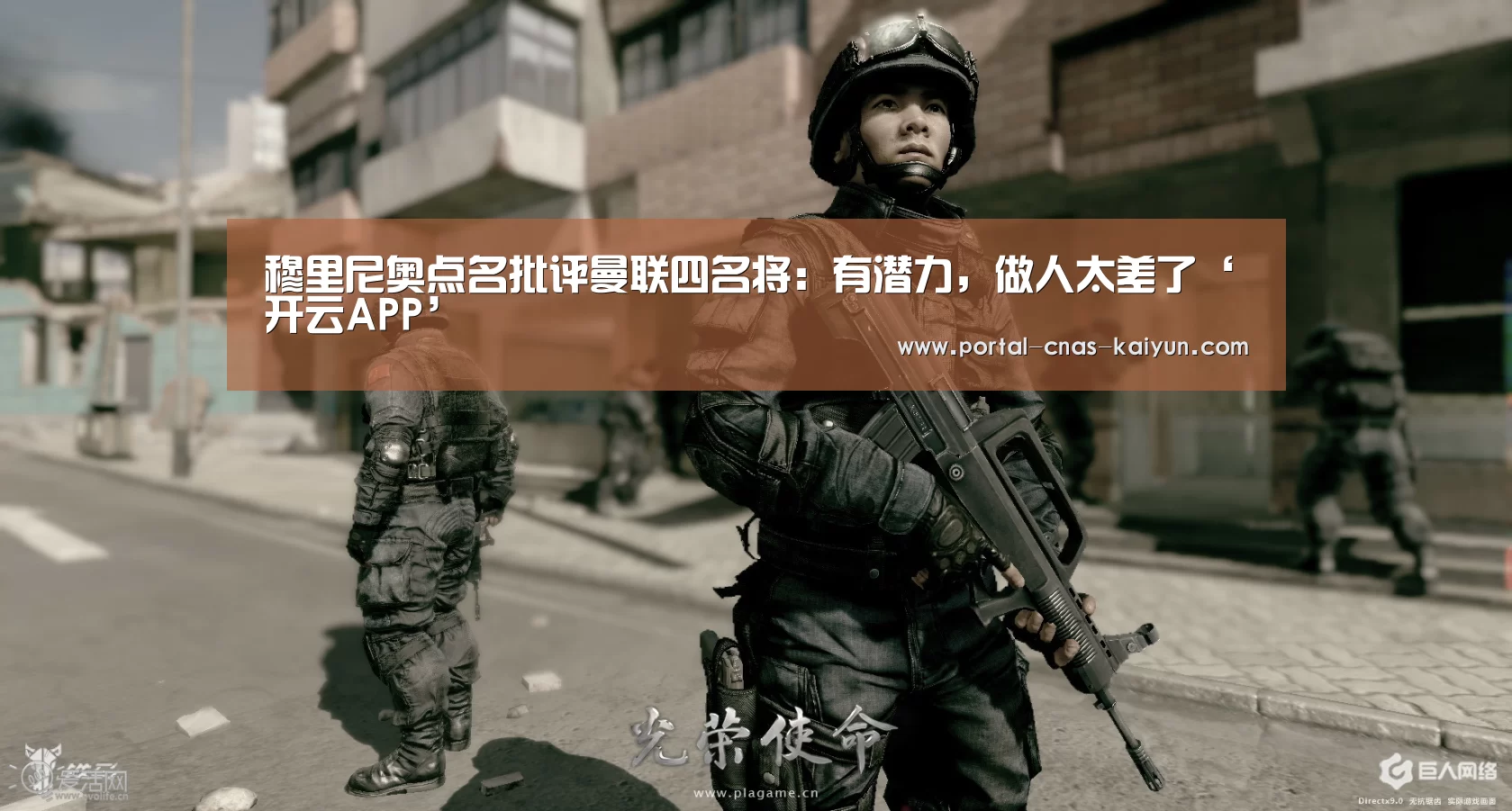 穆里尼奥点名批评曼联四名将：有潜力，做人太差了‘开云APP’