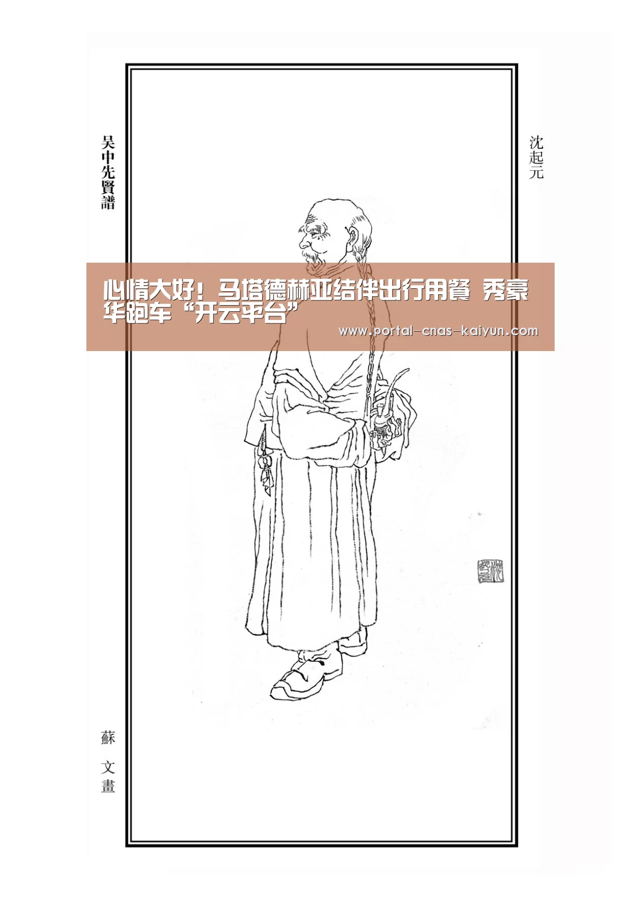心情大好!马塔德赫亚结伴出行用餐 秀豪华跑车“开云平台”