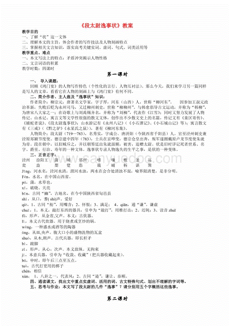 开云平台_林加德千里单骑闯关 穆氏红魔复兴在即